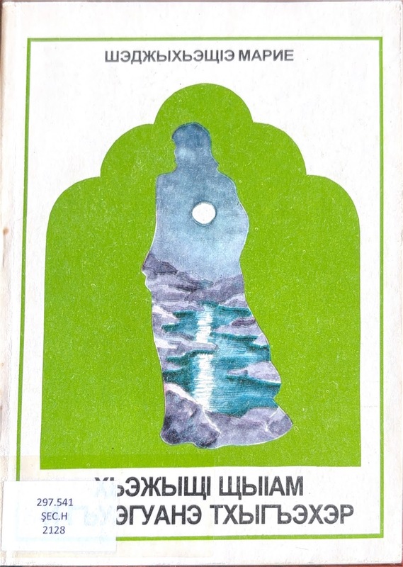 Hajiş Şiam Yı Ghueghane Yhighaher
