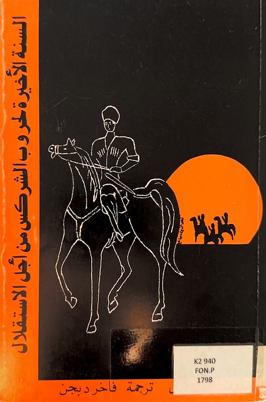El-Senetü'l-Ahiretü'l Hurubu'l Şerakis min Eclü'l-İstiklal (Çerkes İstiklal Savaşının Son Yılı)