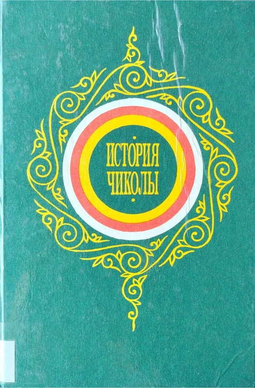 Istoriya çikoli