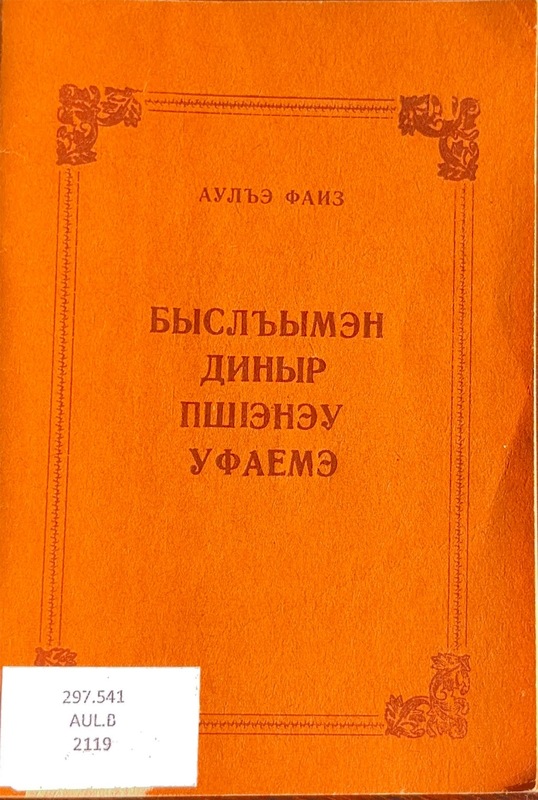 Bıslımen Dinır Pşenew Wufayemre