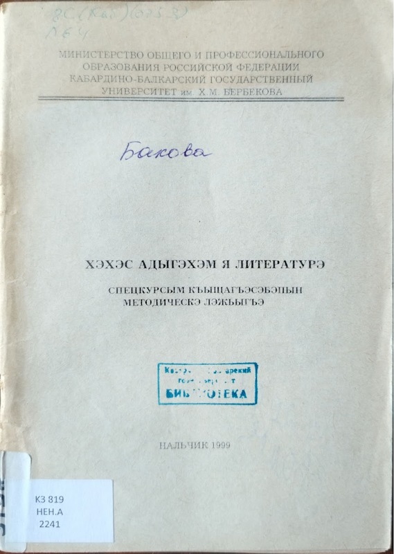 Hehes Adigehem Ya Literature