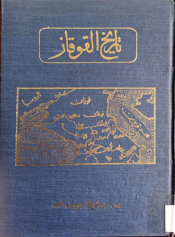 Tarihü'l Kavkaz (Kafkas Tarihi)