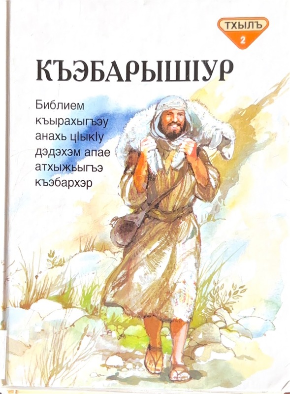 Kabarişur Thıl: 2