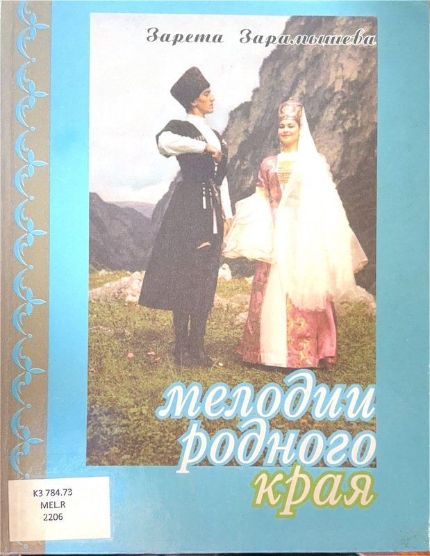 Melodiyi Rodnogo Kraya