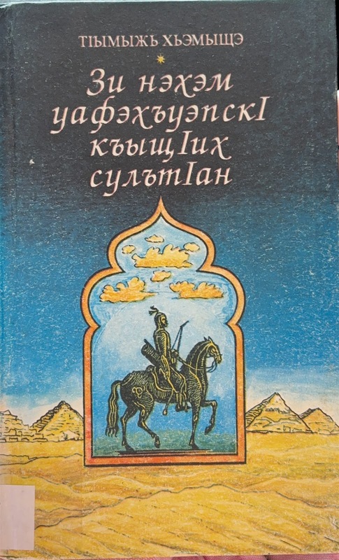 Zi Nehem Wafehueps
