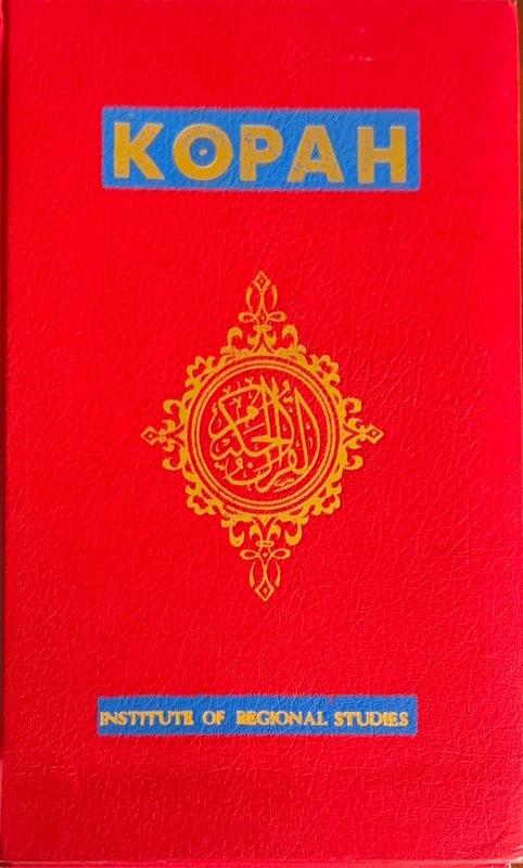 Tafhimul Koran