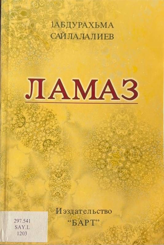 Lamaz / Namaz