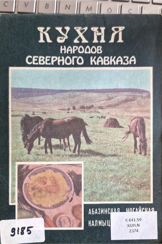 Kuhnya Naradiv Severnogo Kavkaza (Abazinskaya, Nogayskaya, Kalmitskaya)