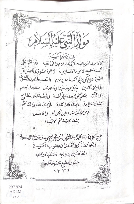 Adige mevlid