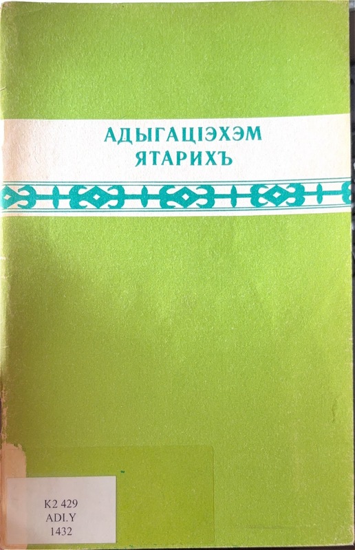 Bukvar (Alfabe)