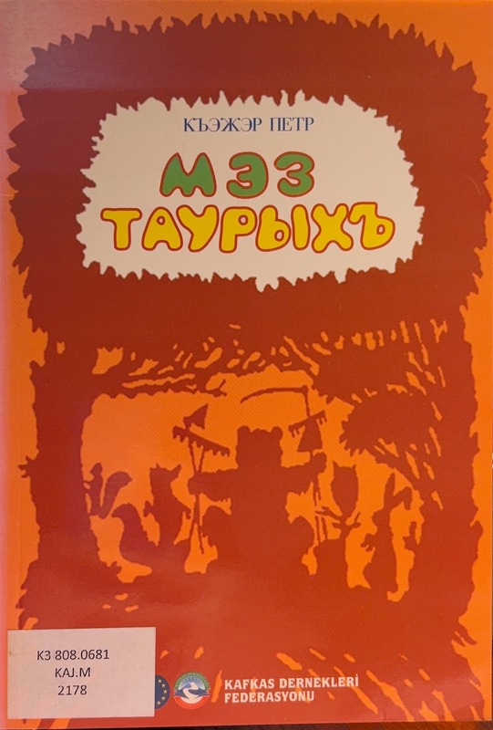 Mez Tawrikh
